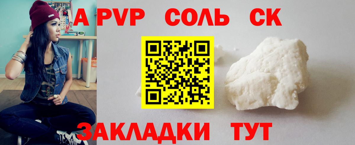 A-PVP СК КРИС  А ПВП  Ленинск-Кузнецкий  Вход с VPN  где можно купить наркотик  Alpha-PVP СК КРИС  A PVP Соль 