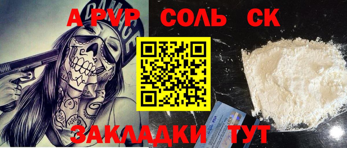APVP СК Ленинск-Кузнецкий