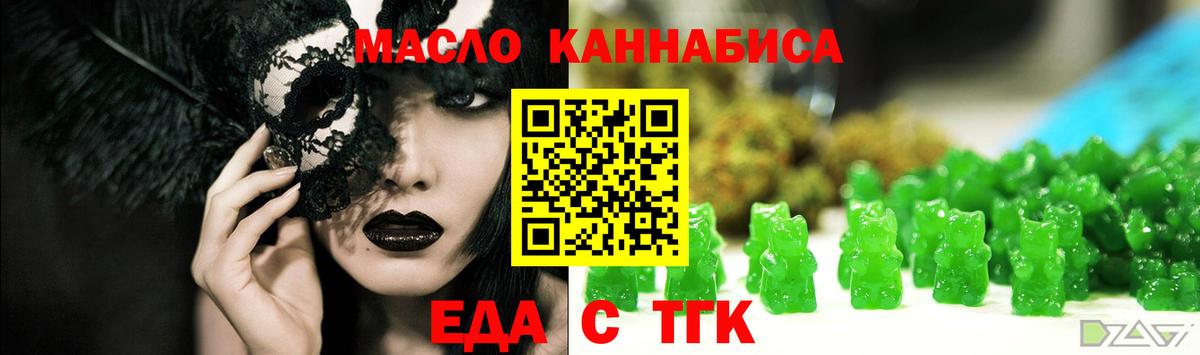 Ленинск-Кузнецкий  Еда ТГК марихуана  Вход с VPN 