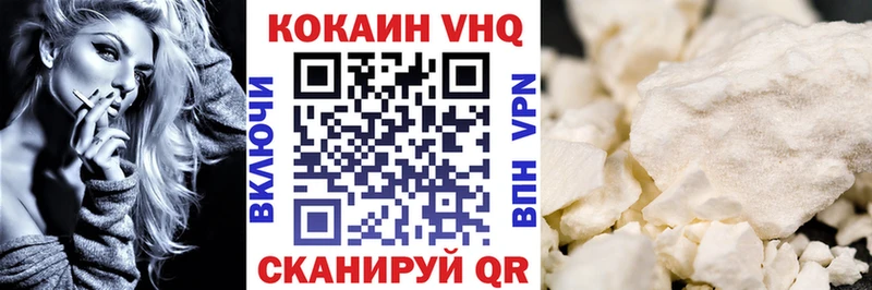 COCAIN VHQ Ленинск-Кузнецкий