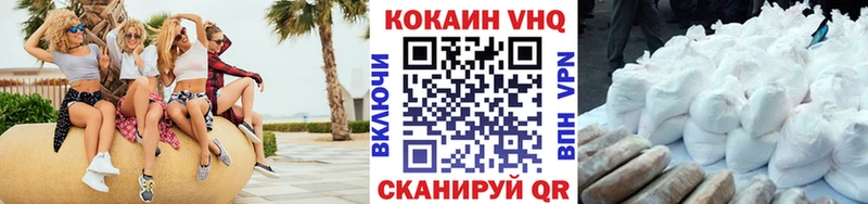 Cocaine VHQ Ленинск-Кузнецкий