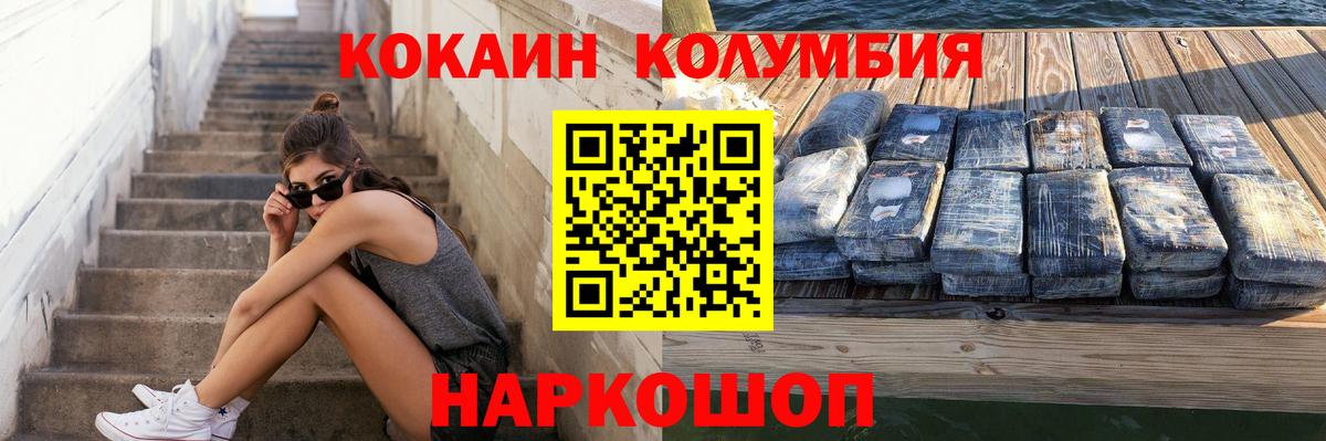 Ленинск-Кузнецкий  Кокаин 99%  Вход с VPN 