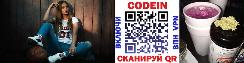 ОМГ ОМГ онион  Ленинск-Кузнецкий  Кодеин Purple Drank 