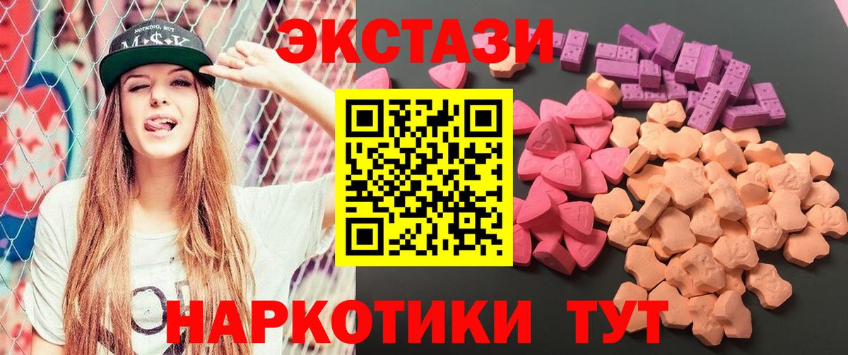 Ecstasy круглые Ленинск-Кузнецкий
