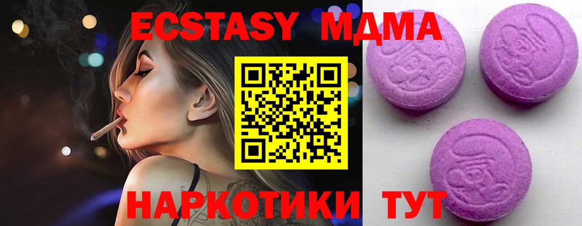 Ecstasy 300 mg  MEGA сайт  Вход с VPN  Ленинск-Кузнецкий  Экстази VHQ  ЭКСТАЗИ 