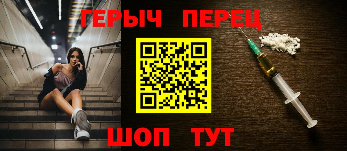 Героин  ГЕРОИН Heroin  Вход с VPN  Ленинск-Кузнецкий 