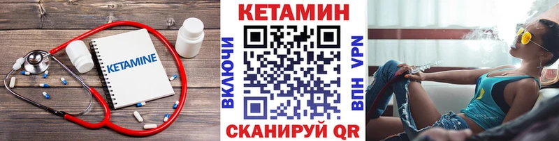 Кетамин VHQ Ленинск-Кузнецкий