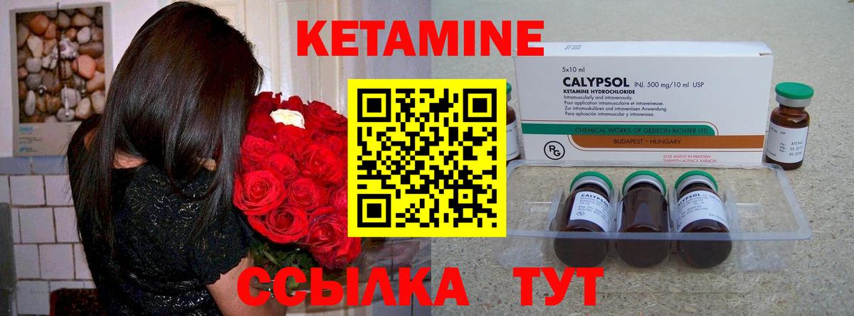 КЕТАМИН ketamine Ленинск-Кузнецкий