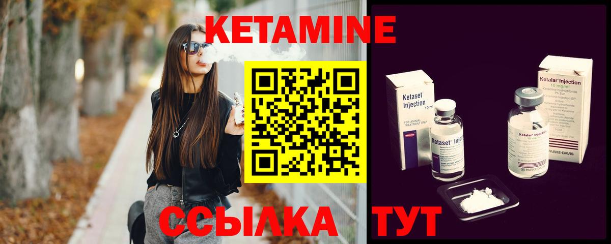 Кетамин ketamine  Вход с VPN  КЕТАМИН VHQ  Ленинск-Кузнецкий 