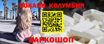 кокаин премиум Гусев