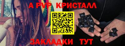 дживик Гусь-Хрустальный