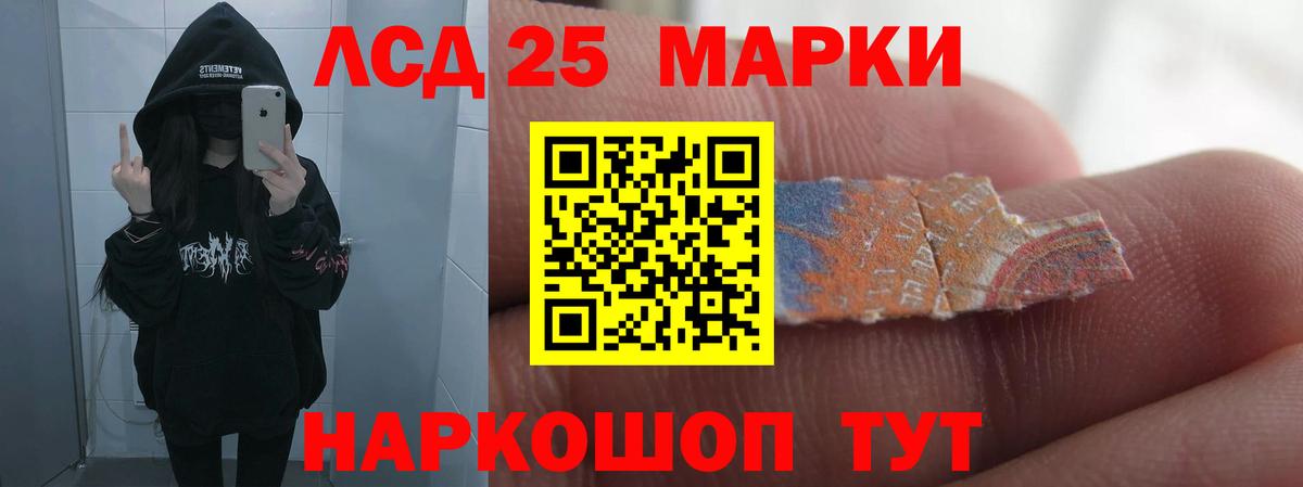 LSD-25 экстази ecstasy  Вход с VPN  ЛСД экстази кислота  ЛСД экстази  Ленинск-Кузнецкий 