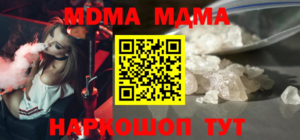 МДМА crystal Ленинск-Кузнецкий
