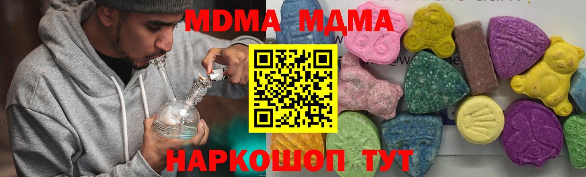 МДМА кристаллы  МДМА  Ленинск-Кузнецкий  Вход с VPN  MDMA кристаллы 