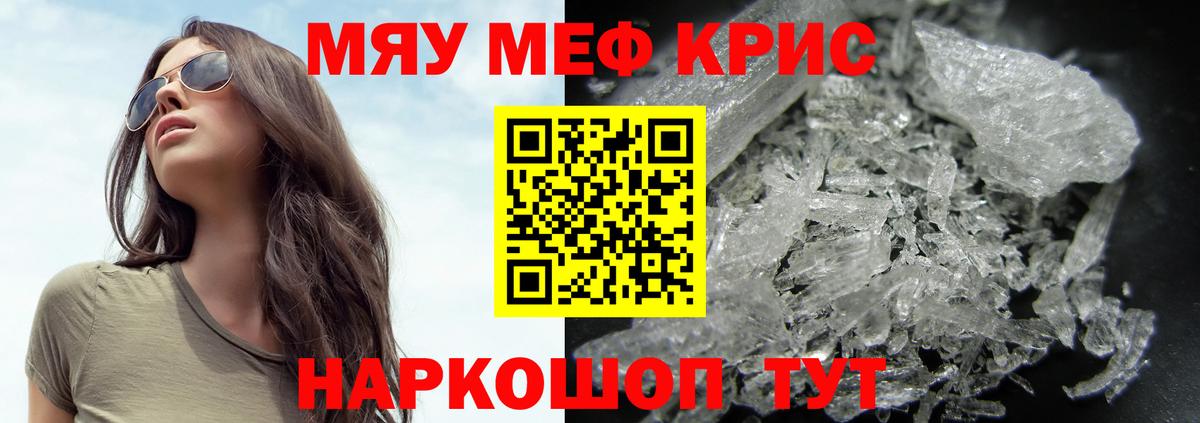 Меф мяу мяу мука Ленинск-Кузнецкий