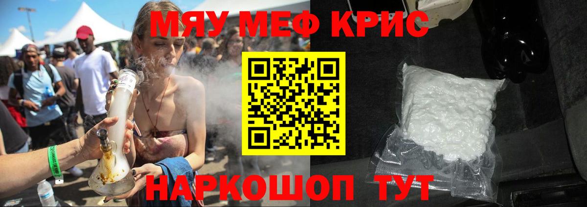 Ленинск-Кузнецкий  МЯУ-МЯУ VHQ  МЕФ  Вход с VPN  МЕФ  Меф 4 MMC 