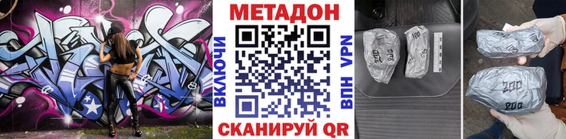 МЕГА рабочий сайт  купить наркотик  Ленинск-Кузнецкий  Метадон белоснежный 