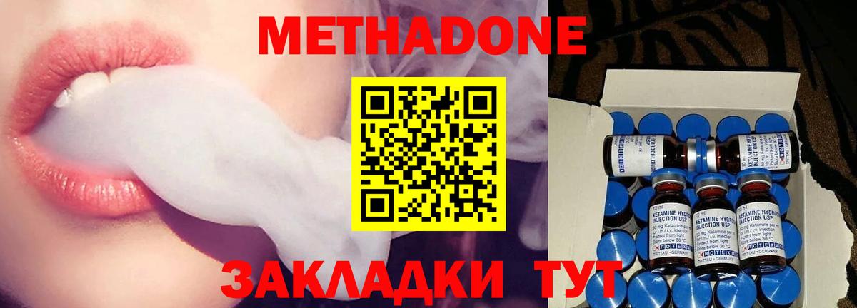 Метадон белоснежный  Вход с VPN  МЕТАДОН кристалл  нарко площадка Telegram  Ленинск-Кузнецкий 