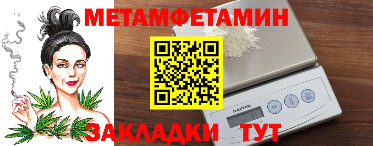 Метамфетамин мет Ленинск-Кузнецкий