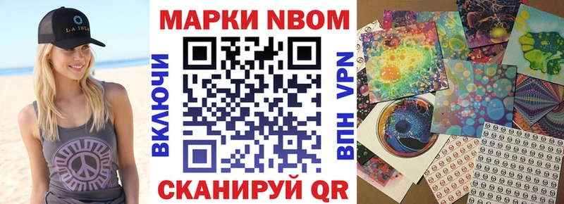 Марки 25I-NBOMe 1500мкг купить наркоту Ленинск-Кузнецкий