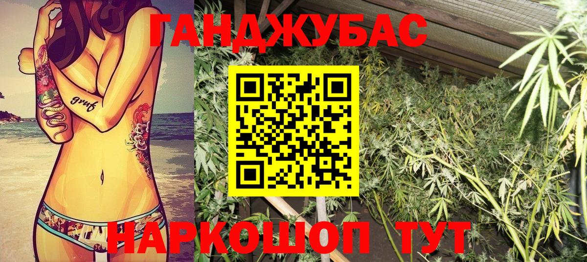 Каннабис семена Ленинск-Кузнецкий